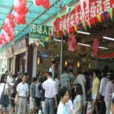 蔬菜批发市场