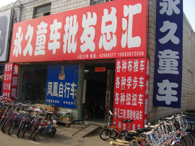 郑州童车顺利