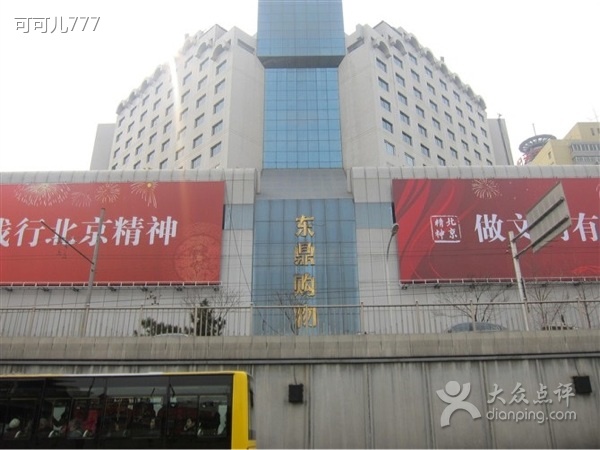 东鼎牛仔裤批发市场