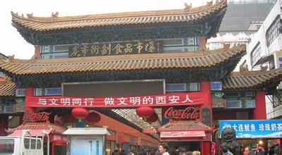 丰元食品批发市场