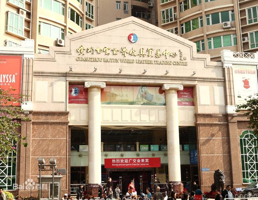 白云箱包
