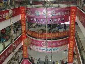 凯旋门保健品批发市场