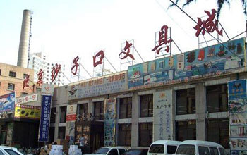 北京沙子口文具批发市场
