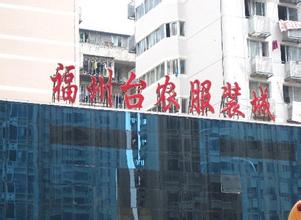 福建省<a href=http://www.vxbbwwe.cn/fuzhou/ target=_blank class=infotextkey>福州</a>市  台江农贸市场内衣批发