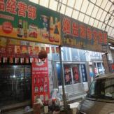 文具批发市场
