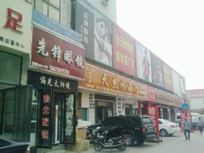 郑州国际眼镜批发市场