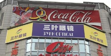 三叶眼镜