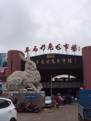 绍兴市新昌羊毛衫市场