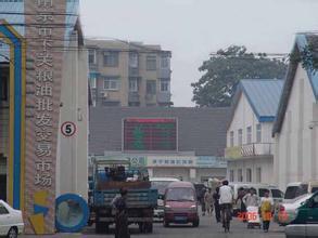 南京下关粮食批发交易市场