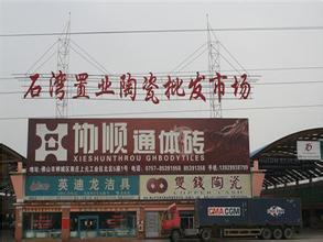 陶瓷批发市场