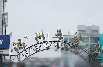 温州五金城