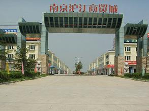 南京沪江五金城