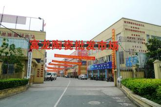 上海富龙陶瓷批发市场