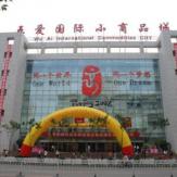 五爱雨伞批发市场