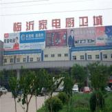 家电批发市场