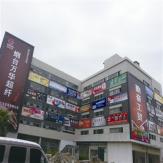 拖鞋批发市场