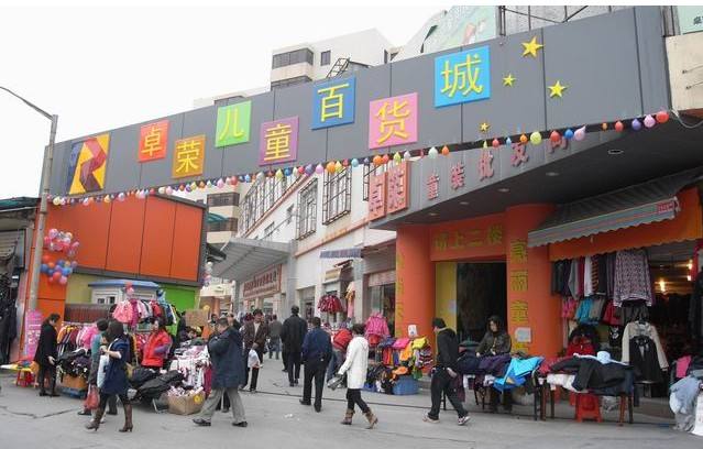 卓荣外贸儿童百货.jpg