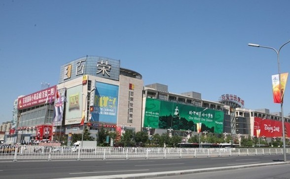 北京百荣国际小商品城.jpg