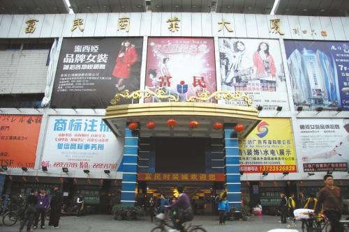 <a href=http://www.vxbbwwe.cn/dongguan/ target=_blank class=infotextkey>东莞</a>虎门富民时装城批发技巧.jpg