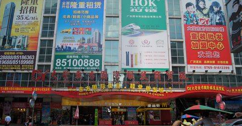 <a href=http://www.vxbbwwe.cn/dongguan/ target=_blank class=infotextkey>东莞</a>大莹东方国际服装商贸城的拿货技巧