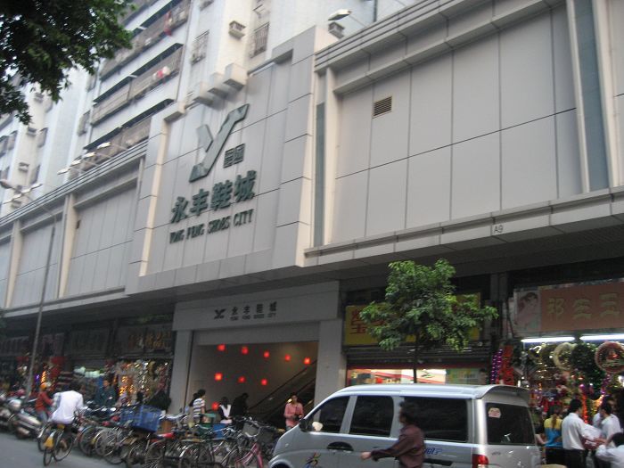 <a href=http://www.vxbbwwe.cn/dongguan/ target=_blank class=infotextkey>东莞</a>虎门永丰鞋城.jpg