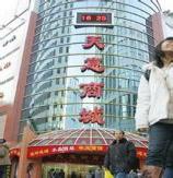 北京天意玩具批发市场