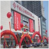 河北白沟玩具市场