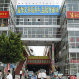 深圳福民文具玩具批发市场