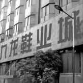 广州九龙鞋城批发市场