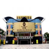 广州金龙盘国际鞋业皮具广场