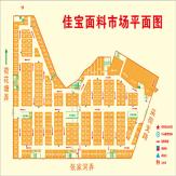 杭州四季青佳宝面料市场招商信息