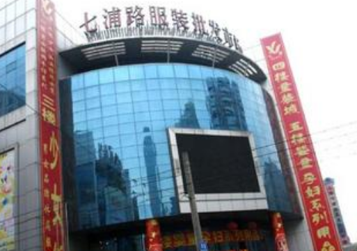 <a href=http://www.vxbbwwe.cn/shanghai/ target=_blank class=infotextkey>上海</a>七浦路服装批发市场招商信息