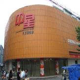 杭州中星外贸服饰城招商信息