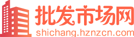批发市场网